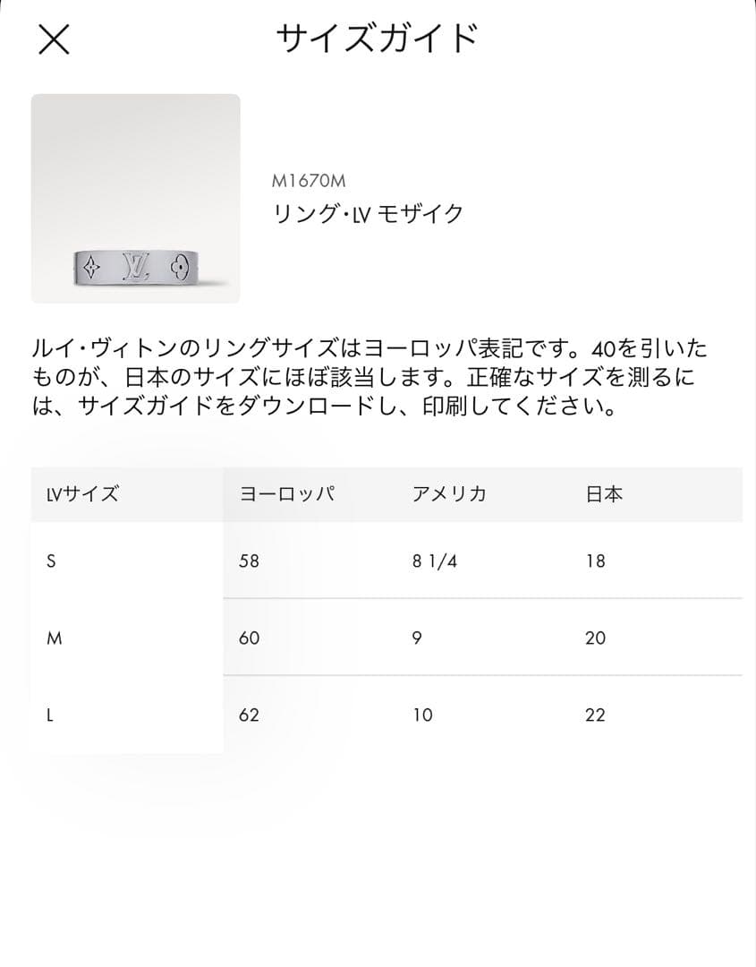 て*ん様 ルイ・ヴィトン　リング　モザイク　シン　Lサイズ