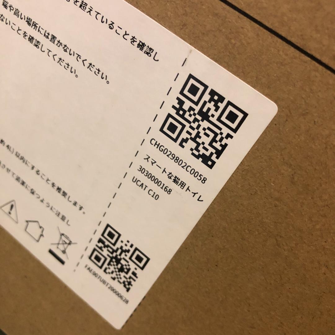 AIRROBO 自動 猫用トイレ 全自動猫砂トイレ/ヤS3154