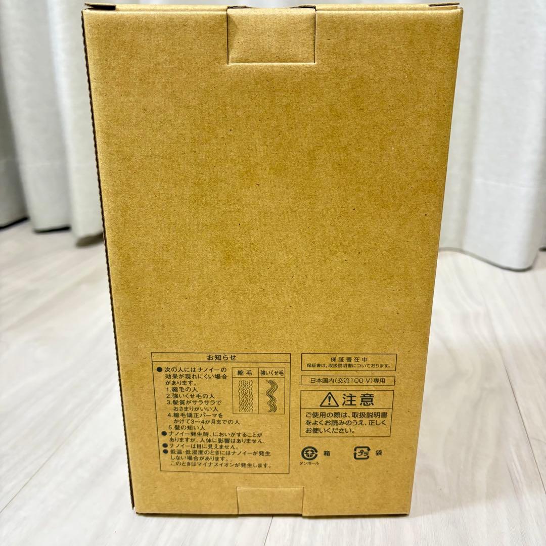 パナソニック ドライヤー ナノケアコンパクト EH-NA7M-H モイストグレー