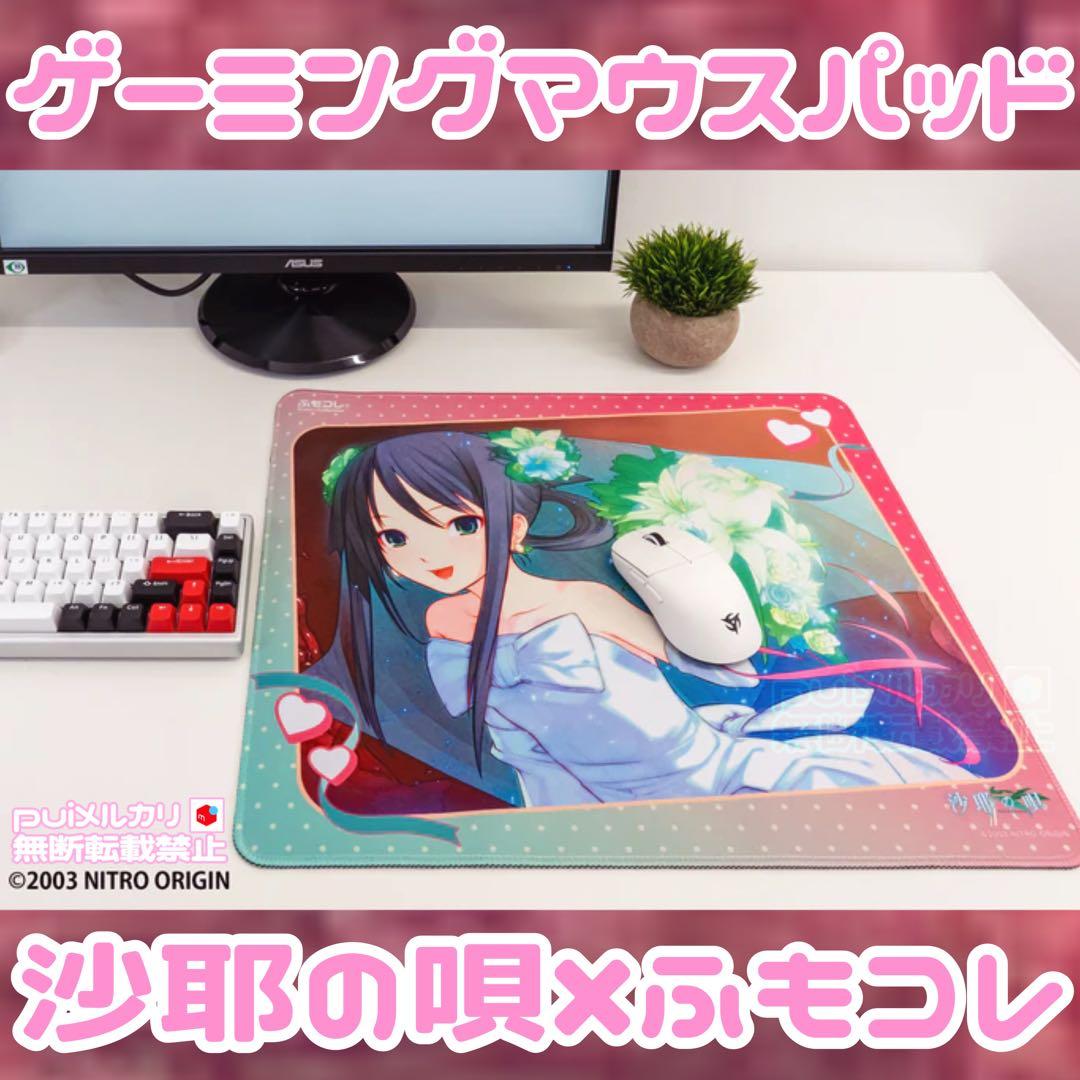 沙耶の唄 ゲーミングマウスパッド ふもコレ♥プレイマットフィギュアタペストリー