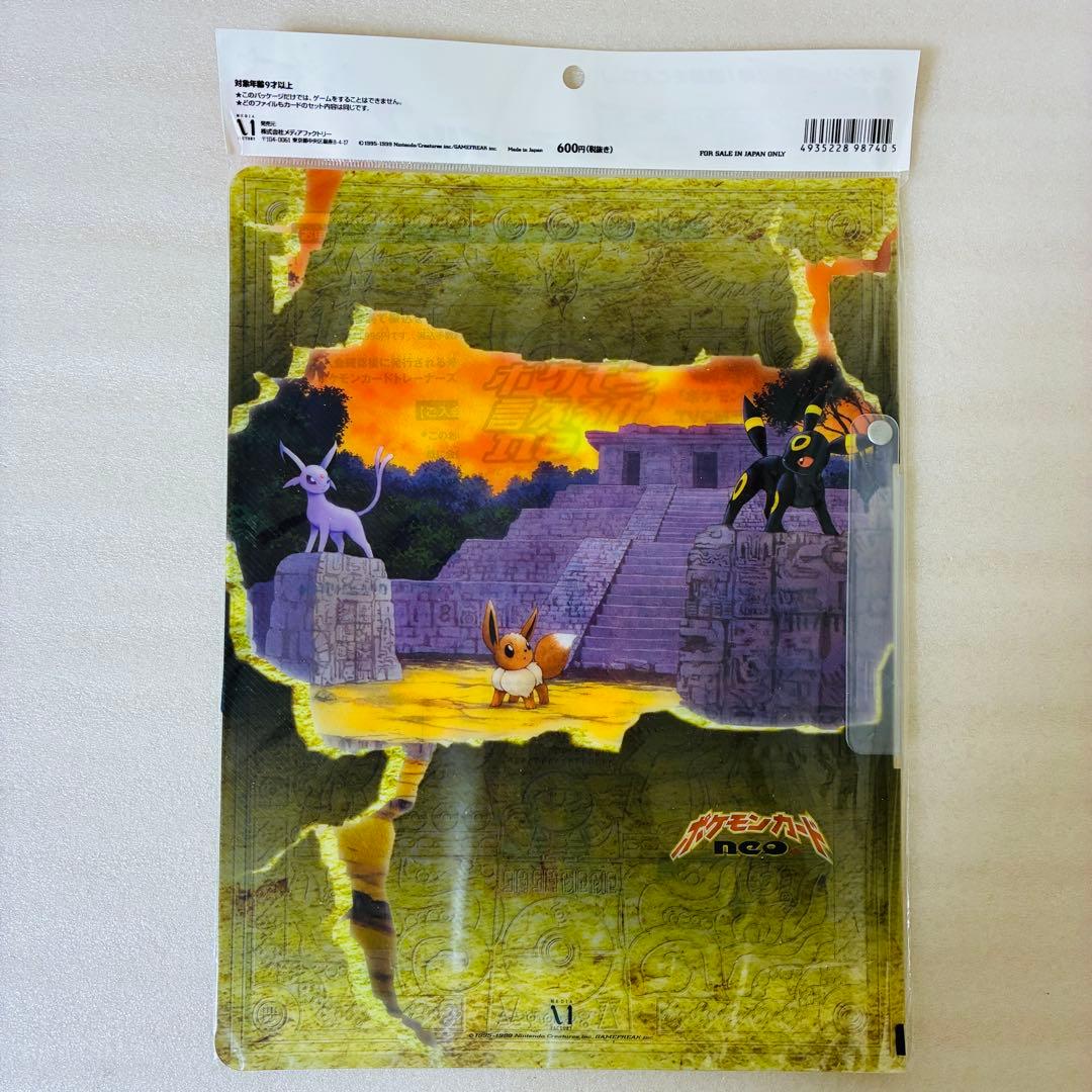 【新品未開封】 ポケモンカード ネオ プレミアム ファイル2