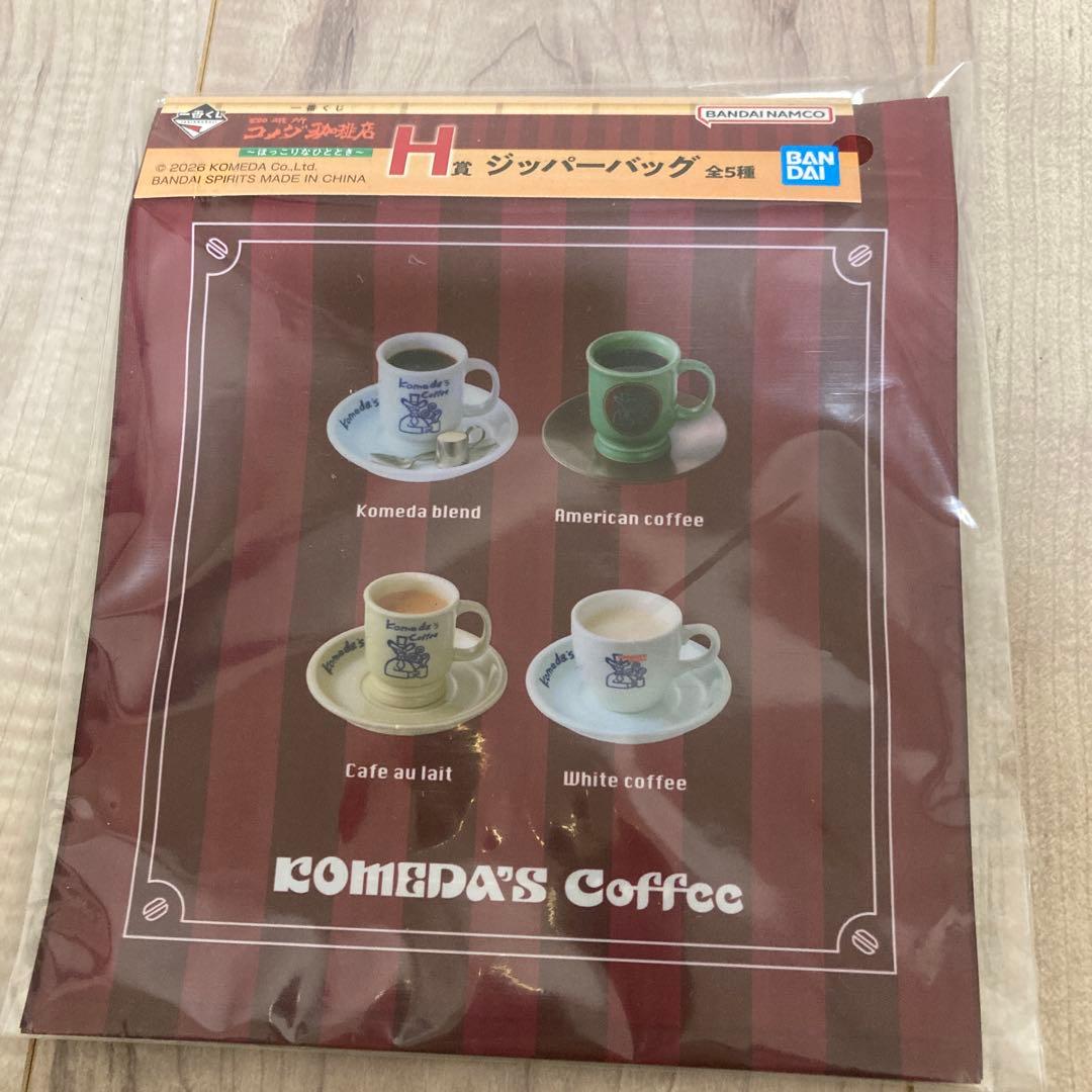 コメダ珈琲一番くじラストワン賞C.F.G.H賞