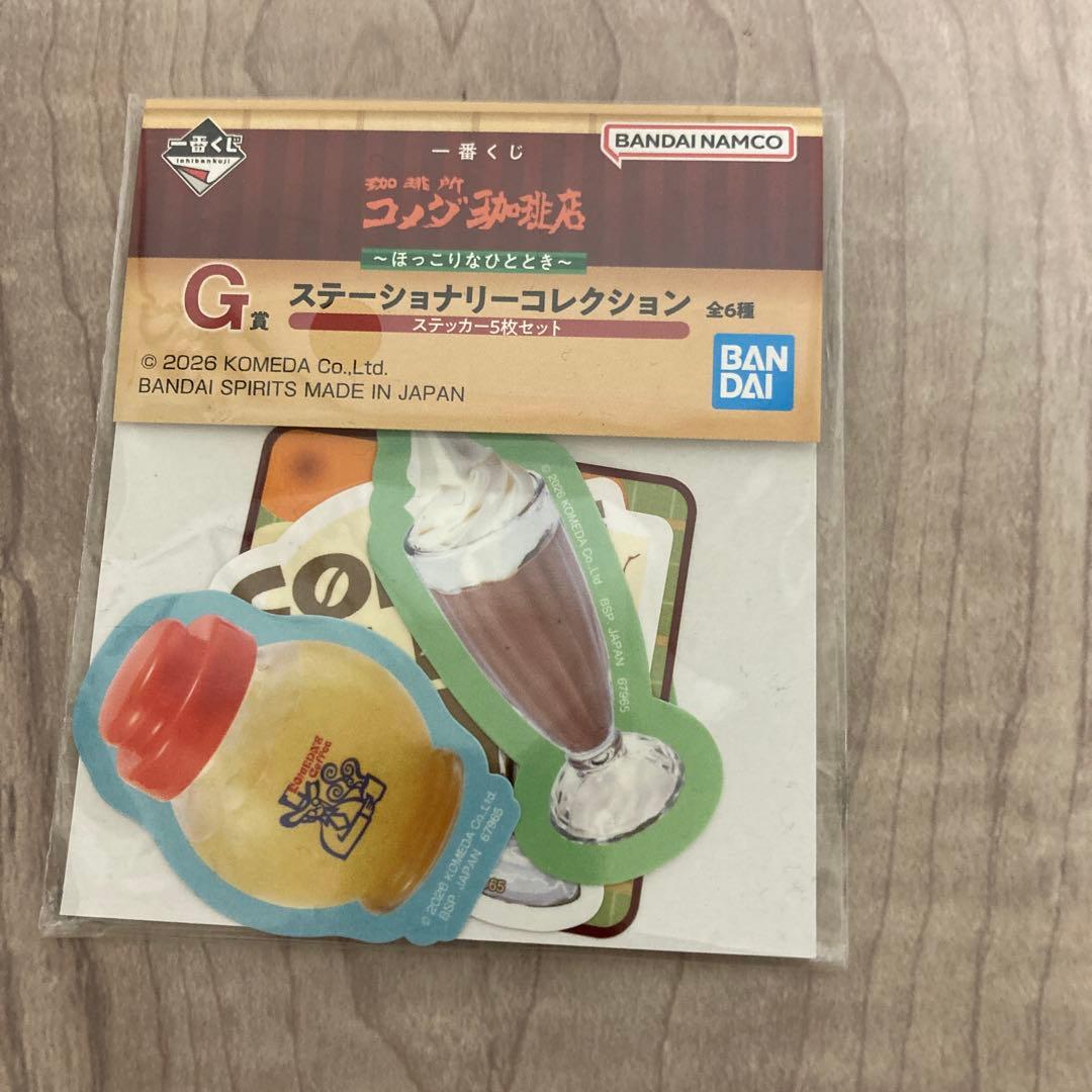 コメダ珈琲一番くじラストワン賞C.F.G.H賞