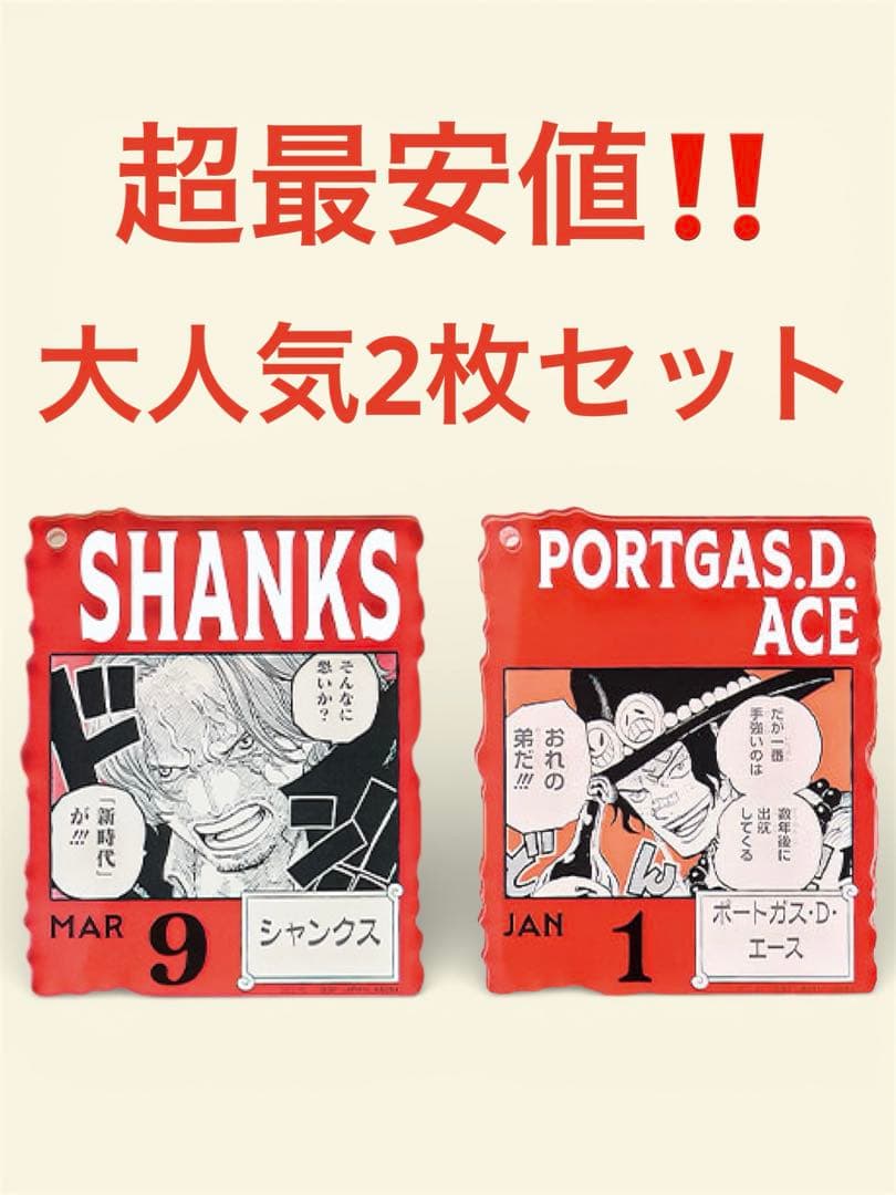 お*と様 ワンピースベースショップくじ アクリルブロックチャーム エース シャン