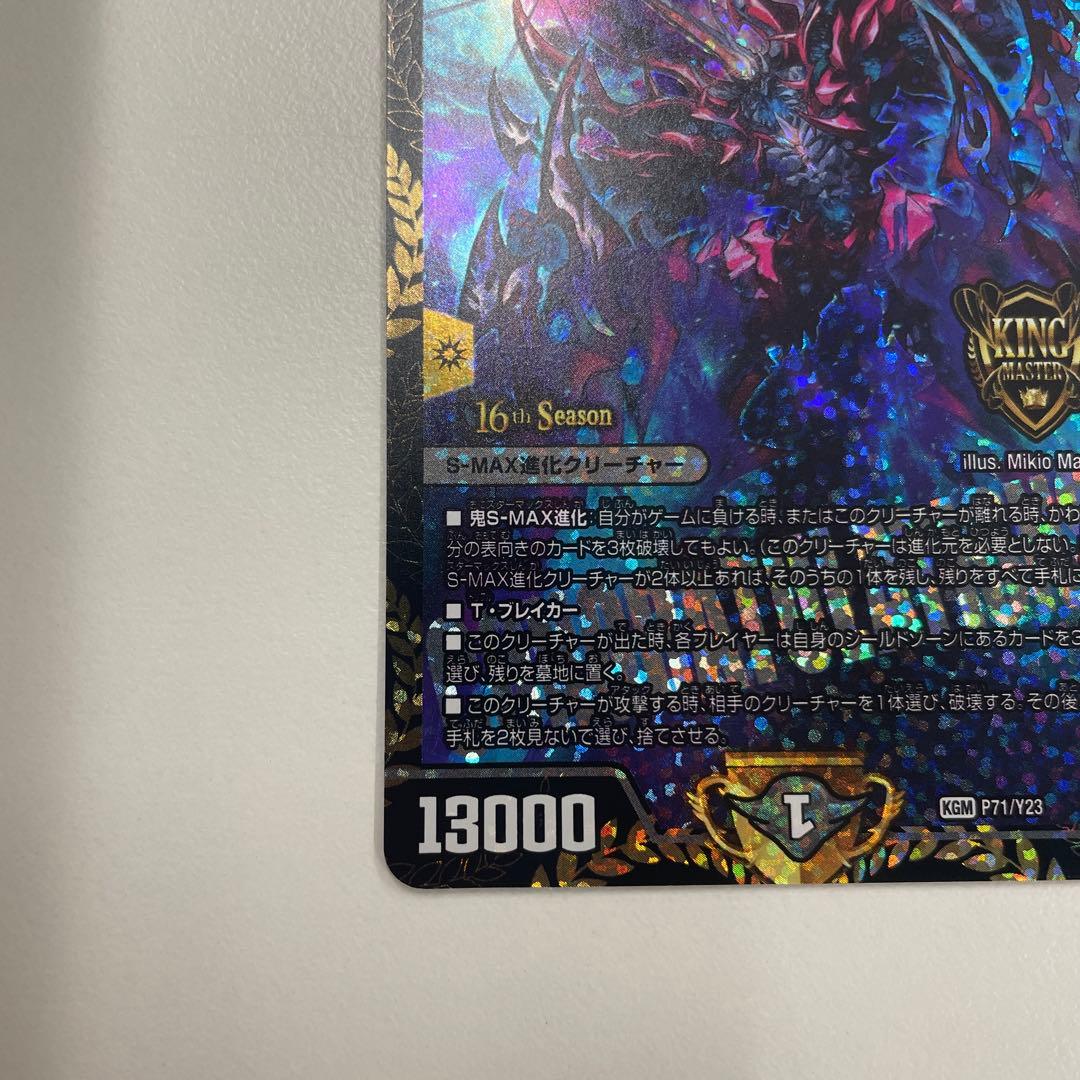 CRYMAX ジャオウガ クライマックスジャオウガ CS プロモ