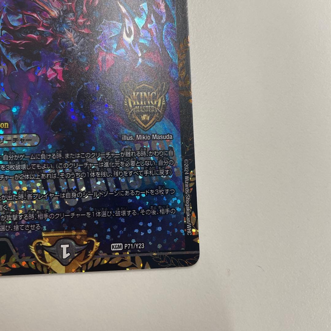 CRYMAX ジャオウガ クライマックスジャオウガ CS プロモ