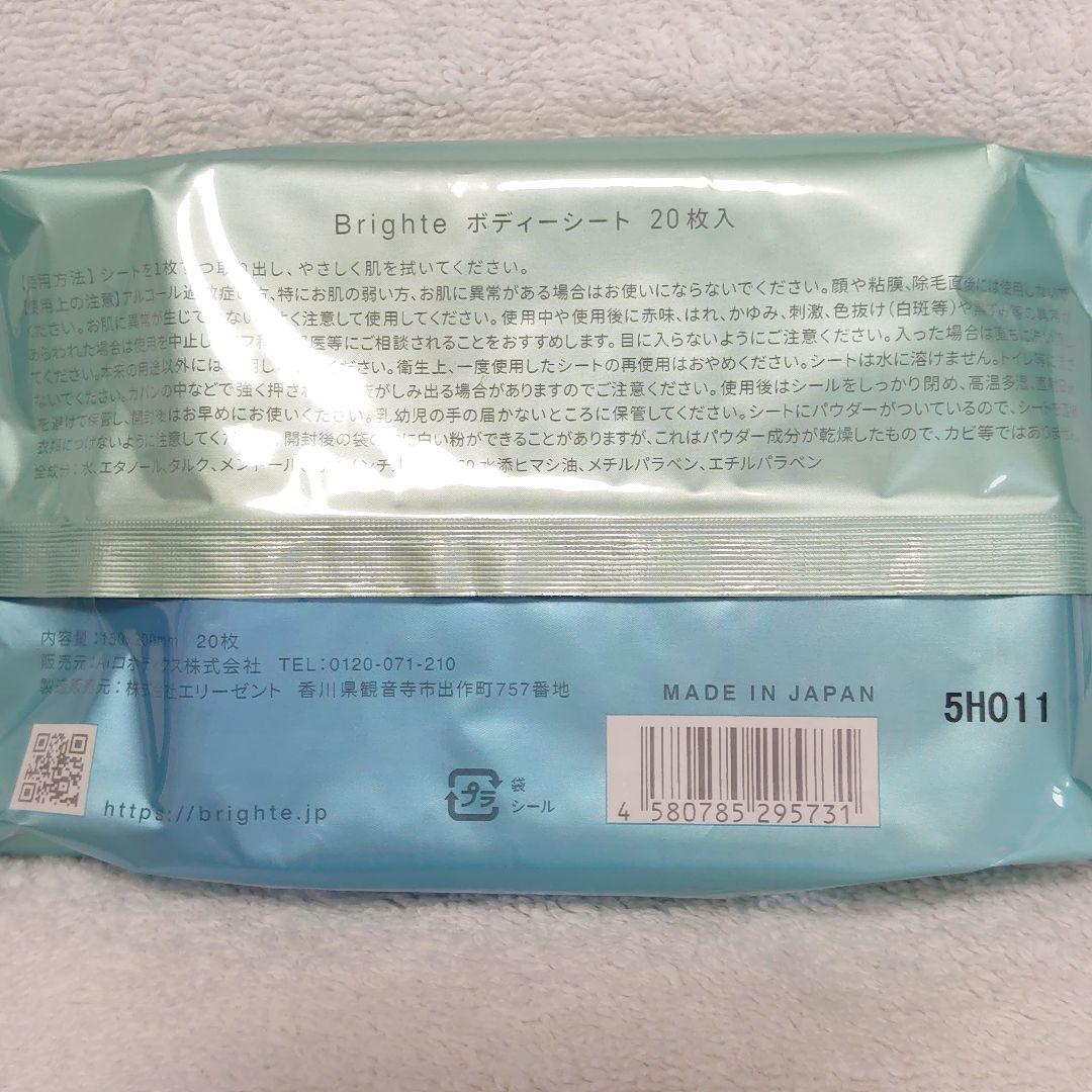 使用2回ブライト/Brighte ELEKI BRUSH＋ BRT-FSB180