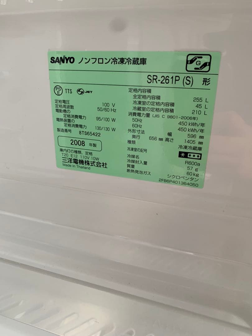 シルバー 3ドア冷蔵庫　サンヨー