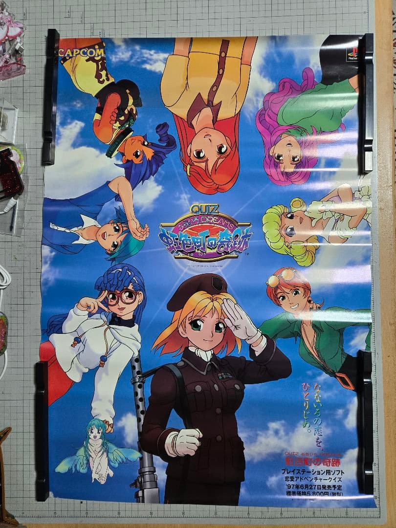 B2ポスター 『虹色町の奇跡』