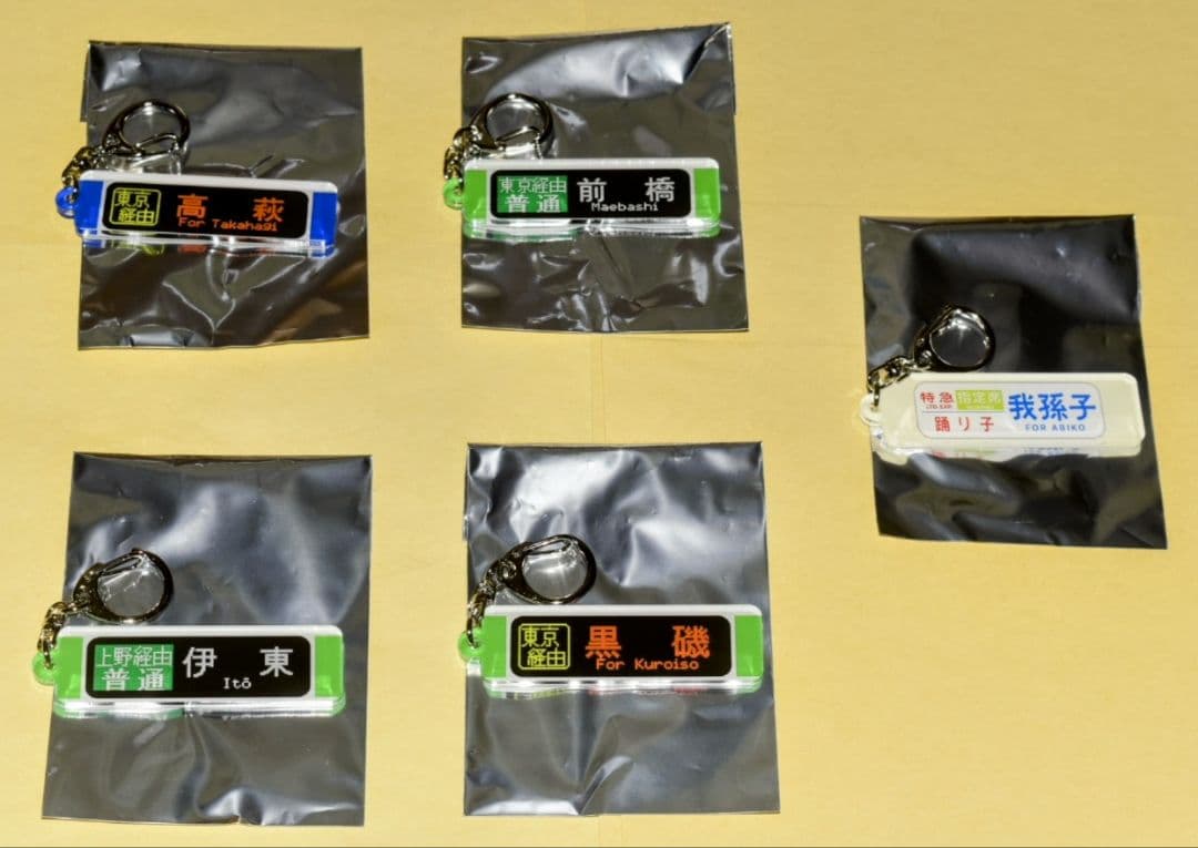 上野東京ライン開業10周年記念スタンプラリー　【全５種類フルコンプリートセット】