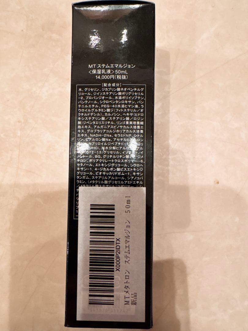 MT ステムエマルジョン 50ml