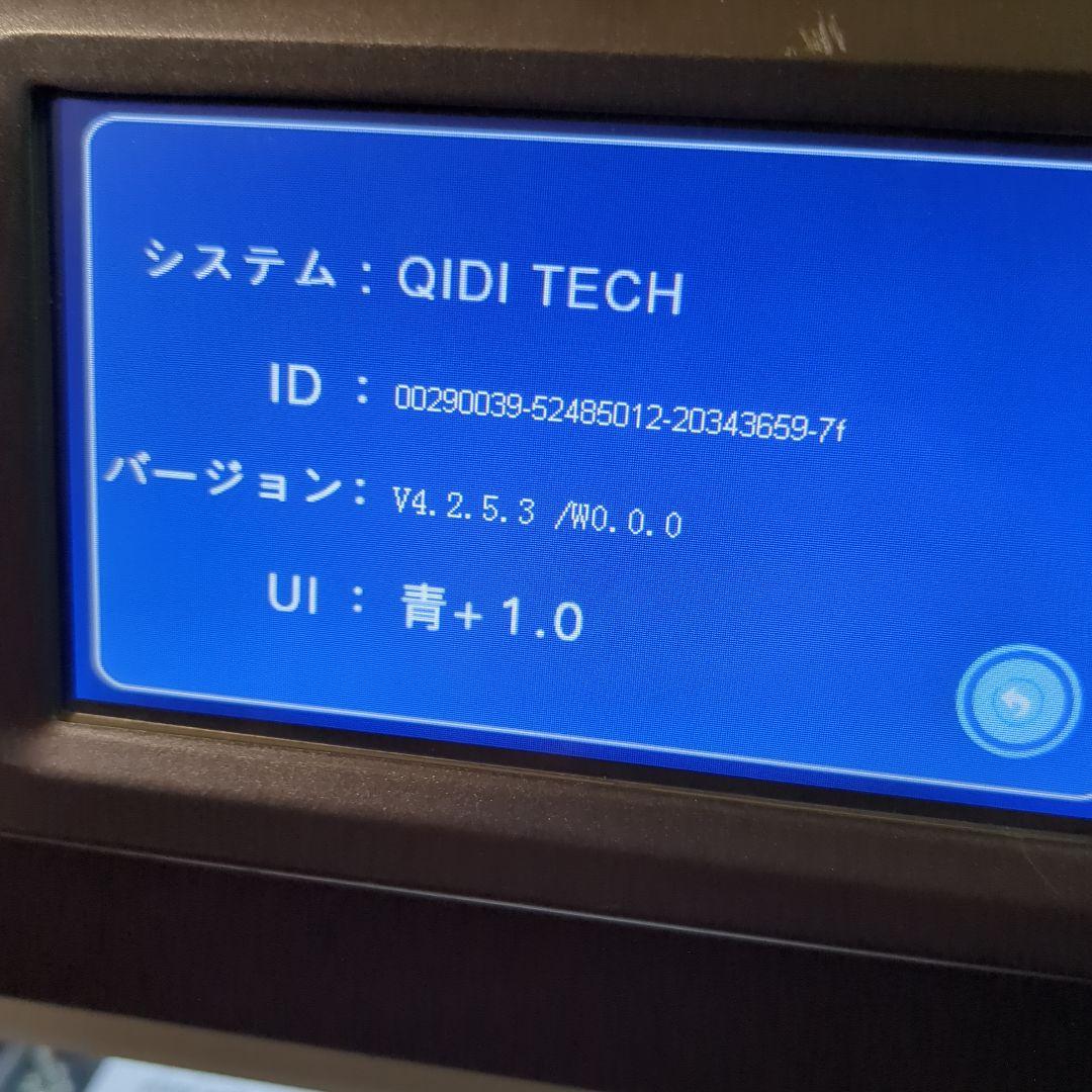 3Dプリンター　QIDI X-MAX