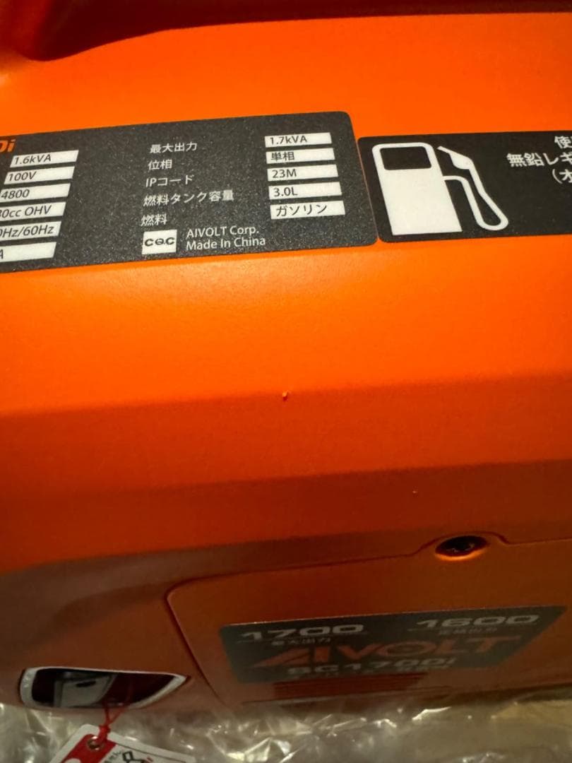 AIVOLT インバーター発電機 小型発電機 ポータブル発電機 定格出力1.rm
