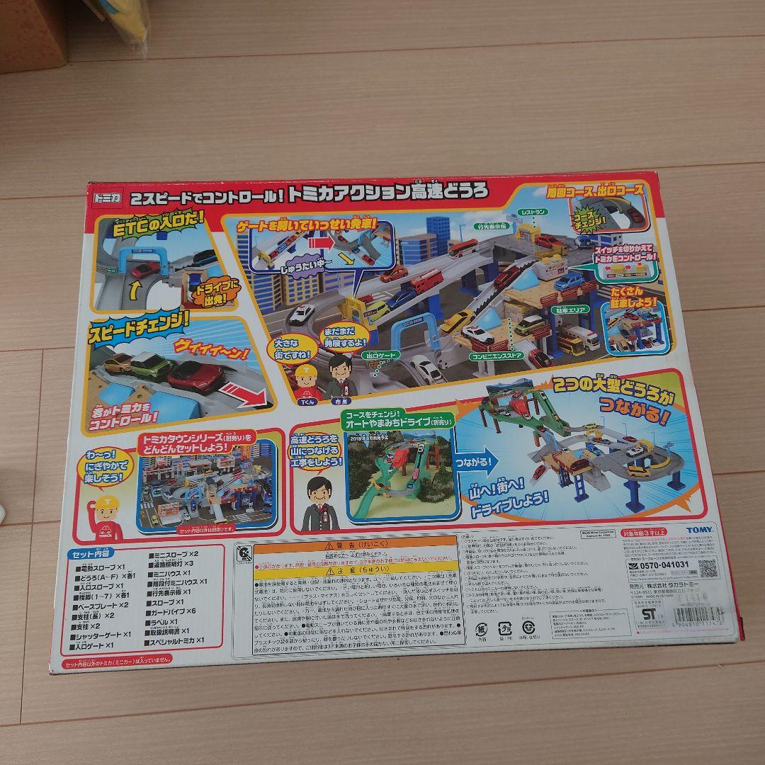 トミカアクション高速どうろ　マツダCX5高速道路パトロールカー付き　新品未使用