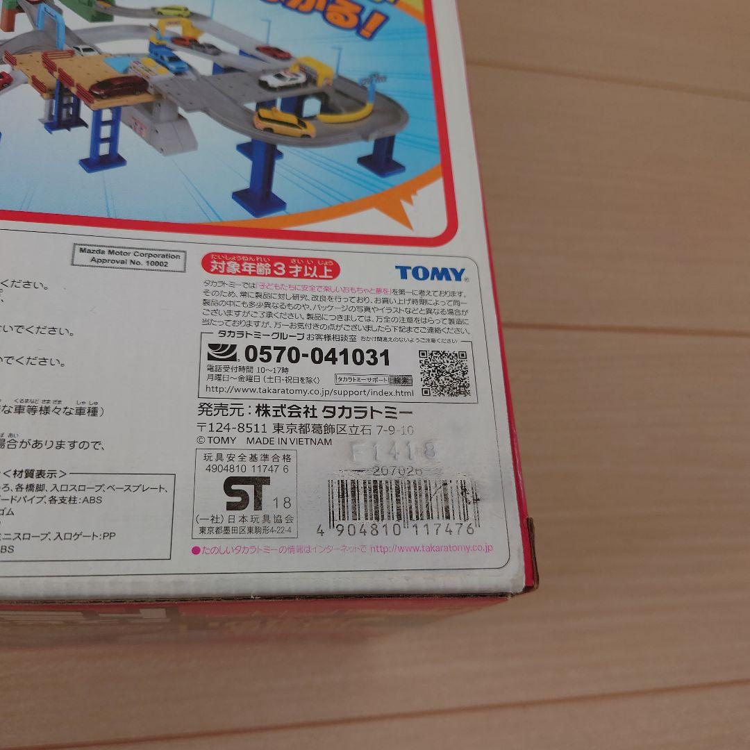 トミカアクション高速どうろ　マツダCX5高速道路パトロールカー付き　新品未使用