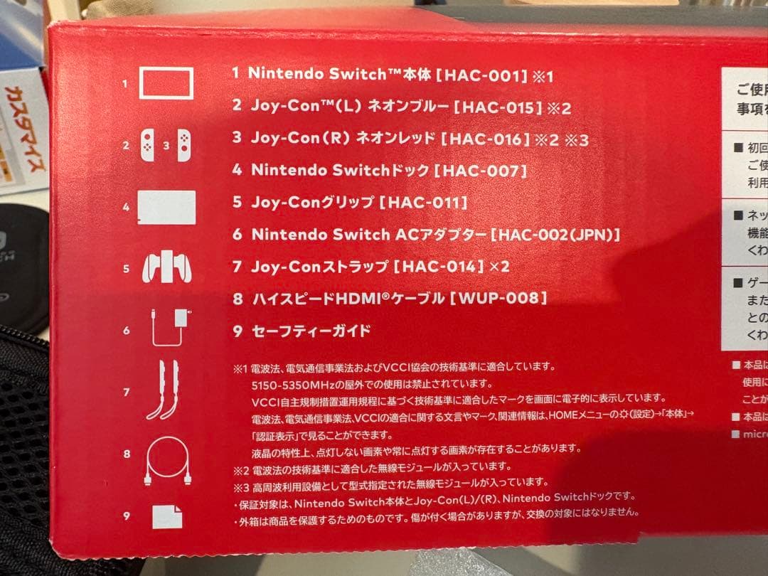 Switch 本体 赤青 + Ring Fit Adventure おまけケース