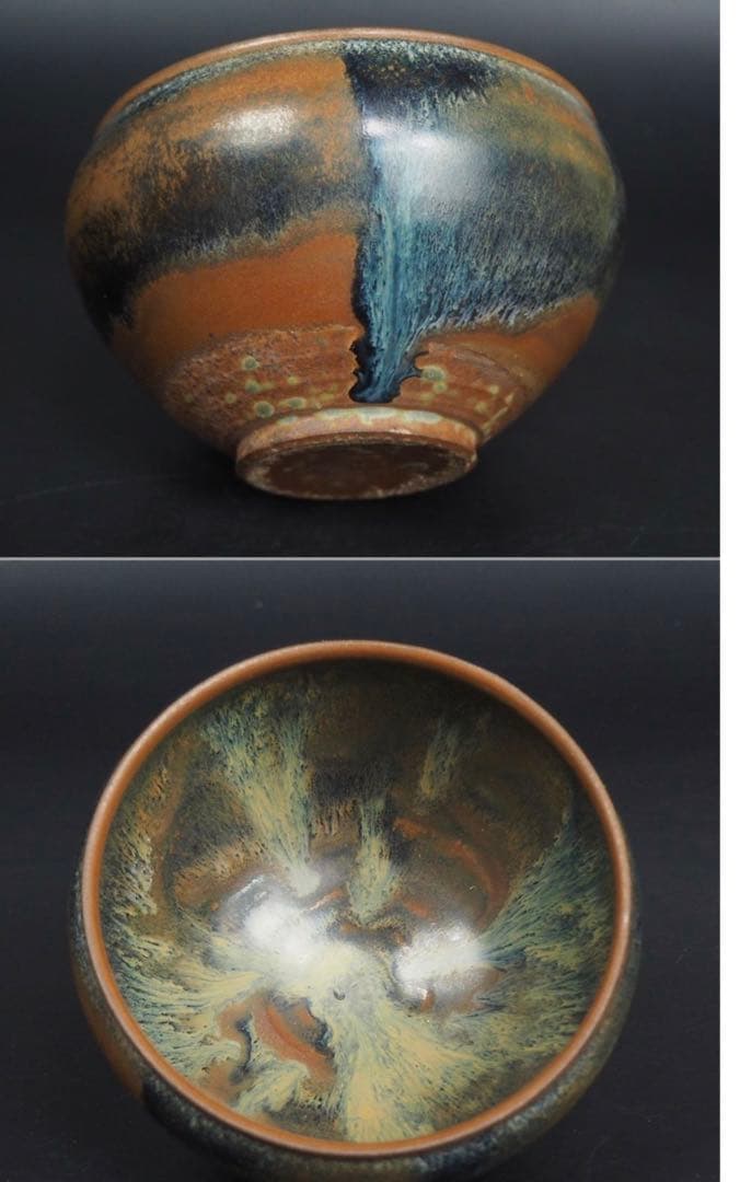 送料無料　時代物　古窯変天目碗 抹茶碗　煎茶道具
