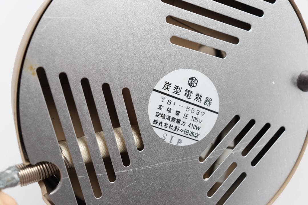 茶道具 置炉 炭型電熱器 野々田式 五徳 紙箱