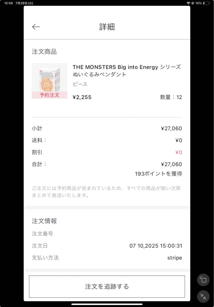 【正規品】Big into Energy アソートボックス ラブブ　1BOX