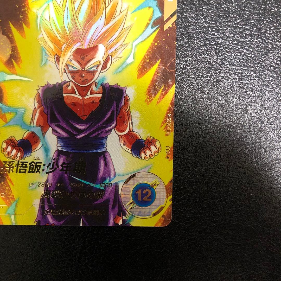 孫悟飯少年期　SDV1-005 GDR パラレル　ドラゴンボール　ダイバーズ