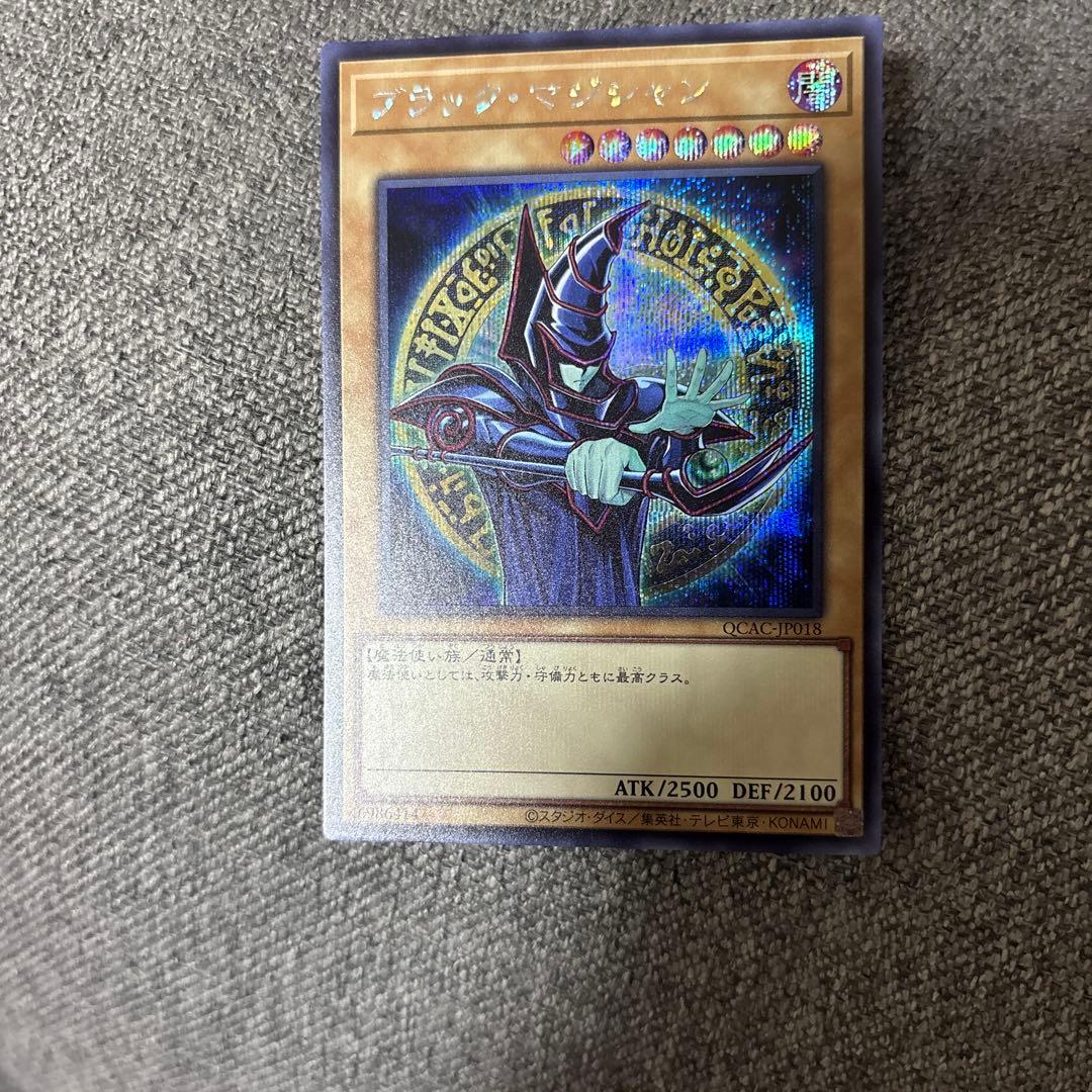 ダーク・マジシャン