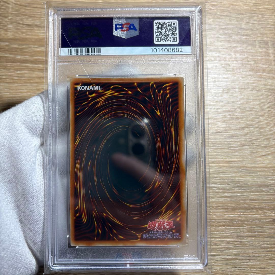 鑑定品 PSA10 完美品級　世界8枚　聖なるバリア ミラーフォース　二期