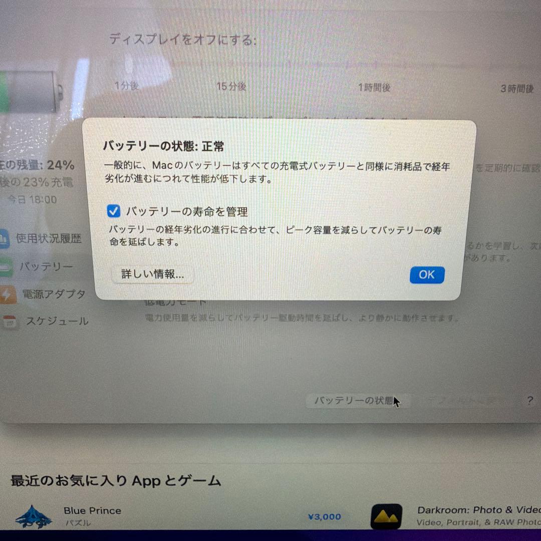 (画面ヒビ) Macbook Air(13-inch, 2018, 16GB)
