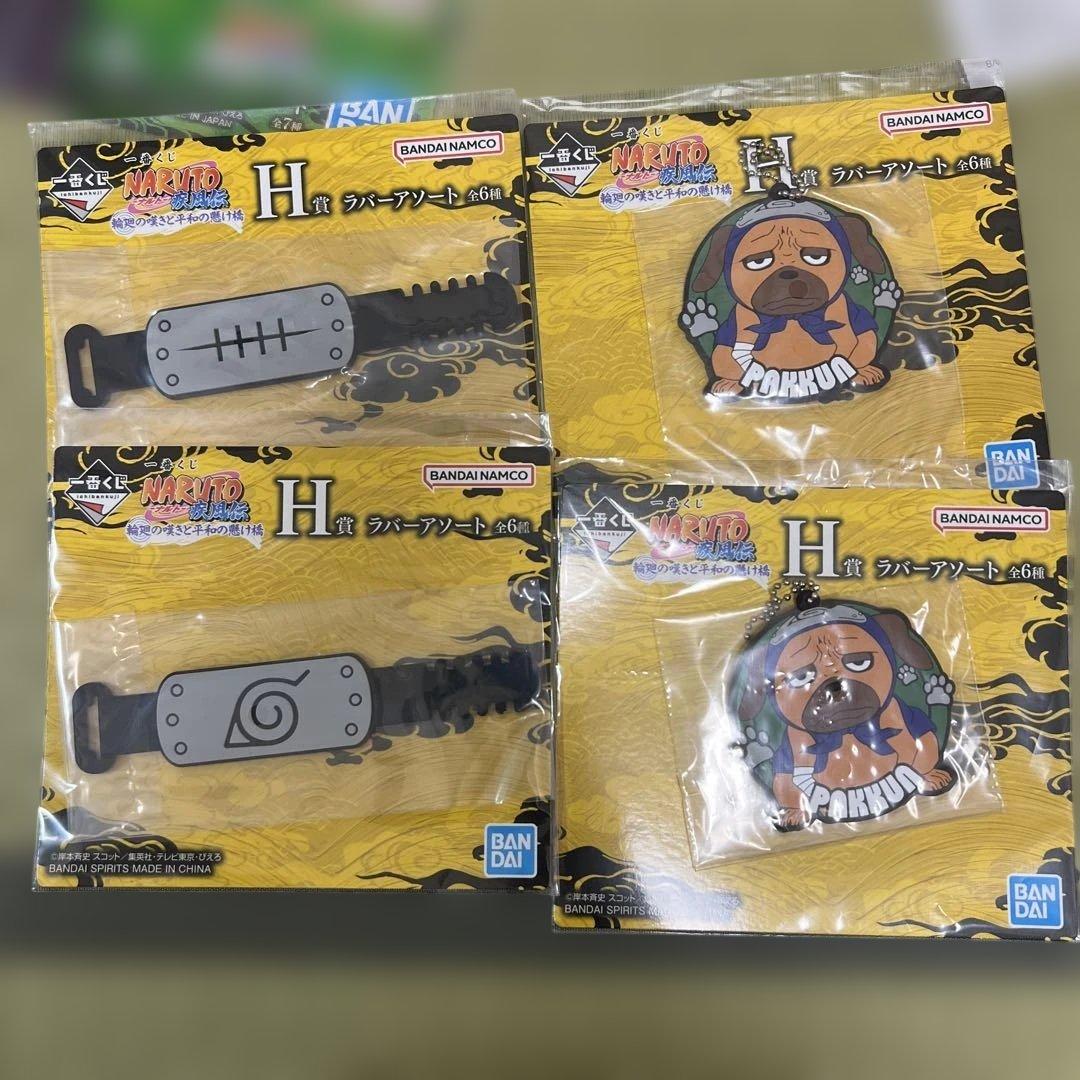 一番くじ NARUTO ナルト 輪廻の嘆きと平和の懸け橋 C賞E賞 ラストワン賞