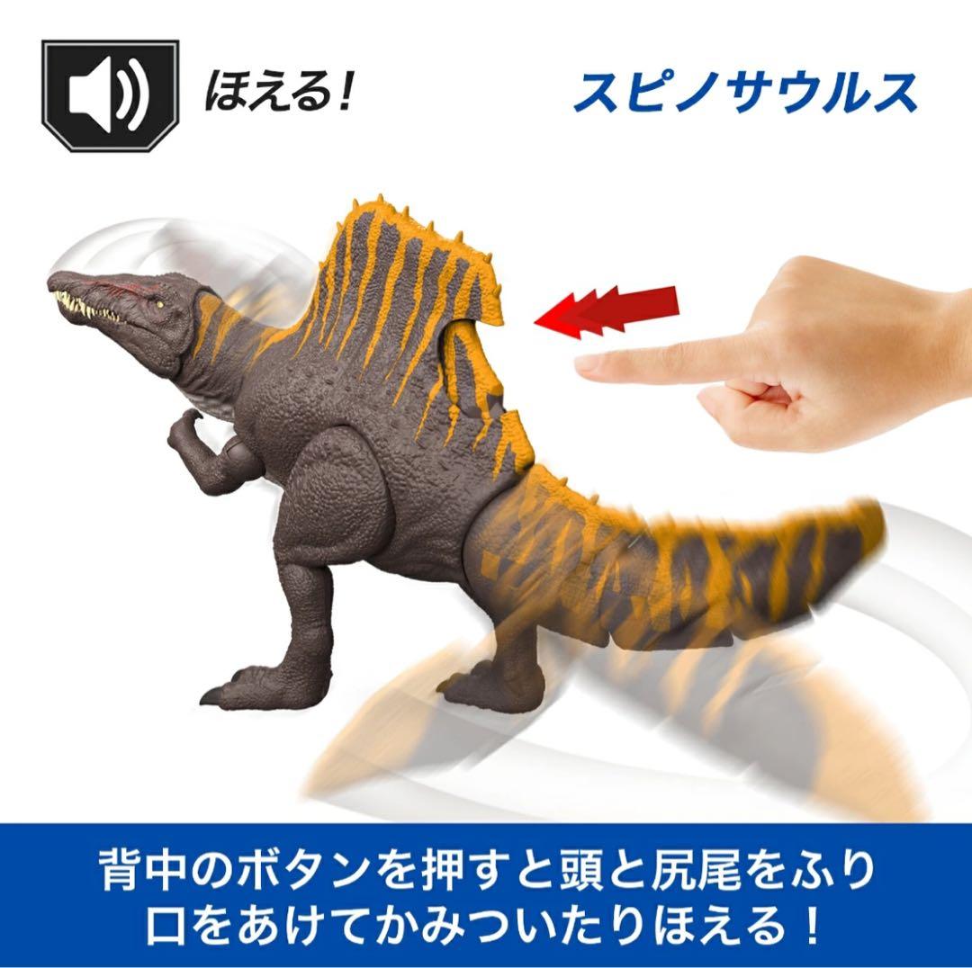 マテル ジュラシックワールドひかってほえるT-レックスとほえるスピノサウルス2体