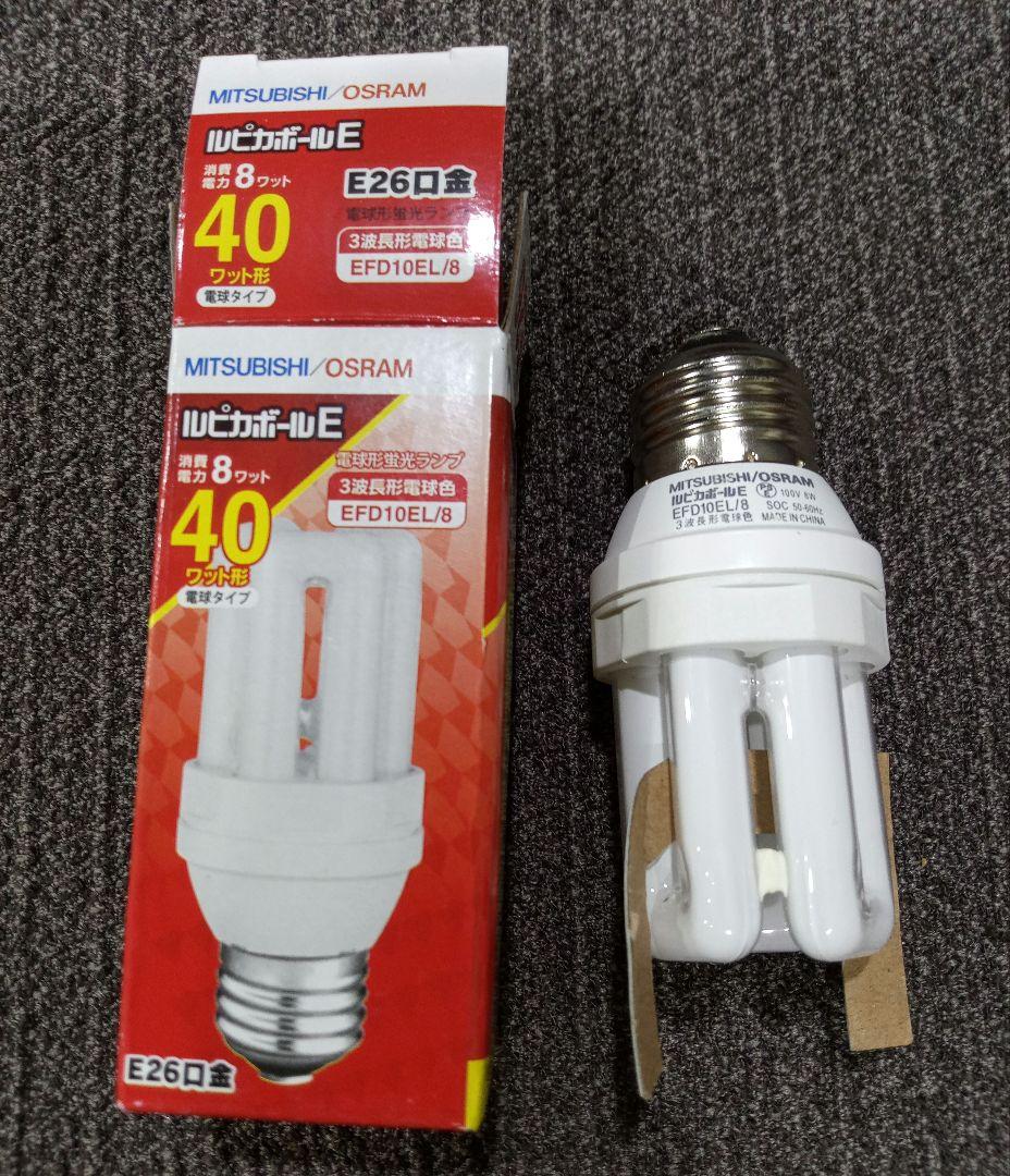 三菱　MITSUBISHI　ルピカボールE　EFD10EL/8　11個　電球