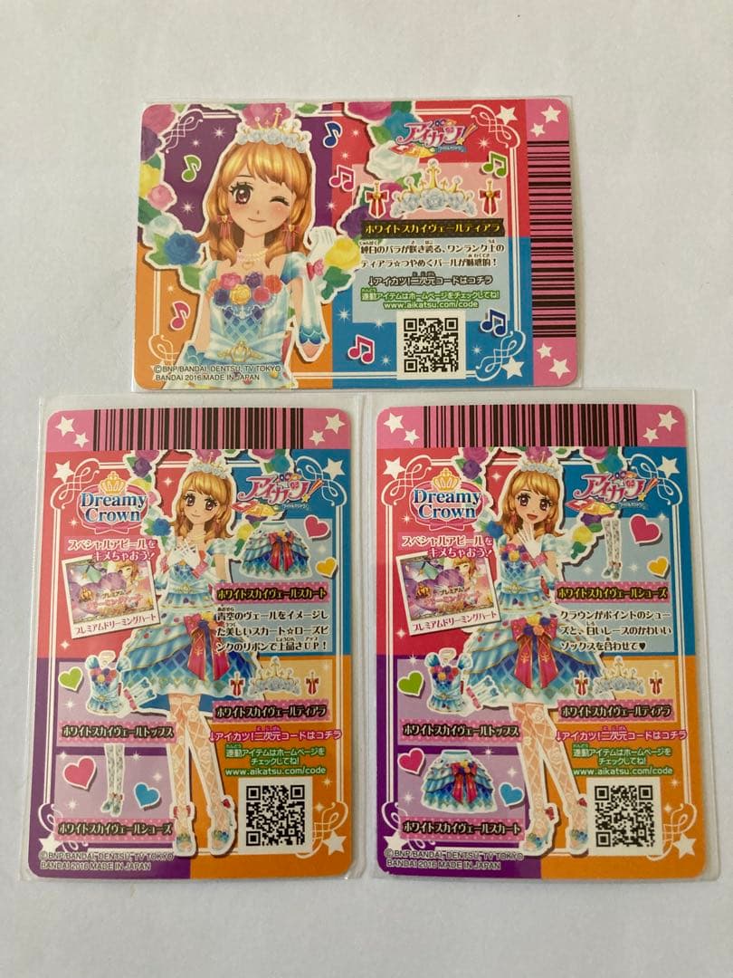 アイカツ 2016 3弾　ホワイトスカイヴェール ボトムス　シューズ　アクセ