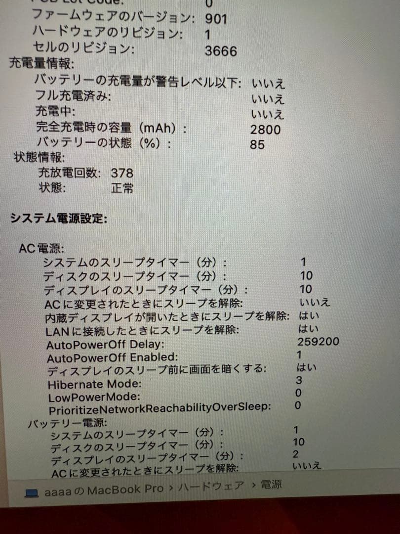 MacBook Pro 日本語設定可能US配列キーボード