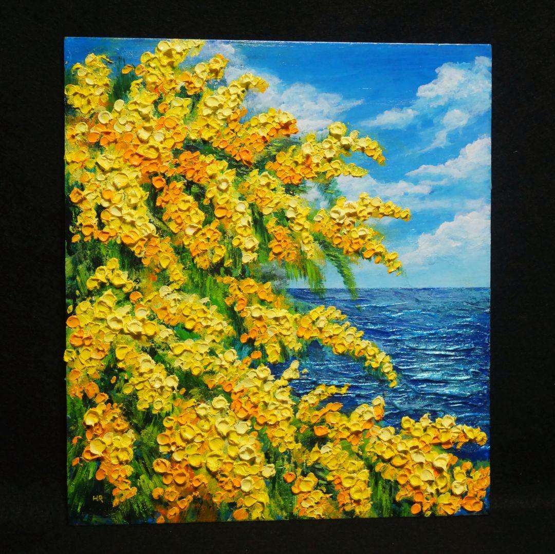 油絵 油彩 油彩画 絵 絵画 【ミモザの海】