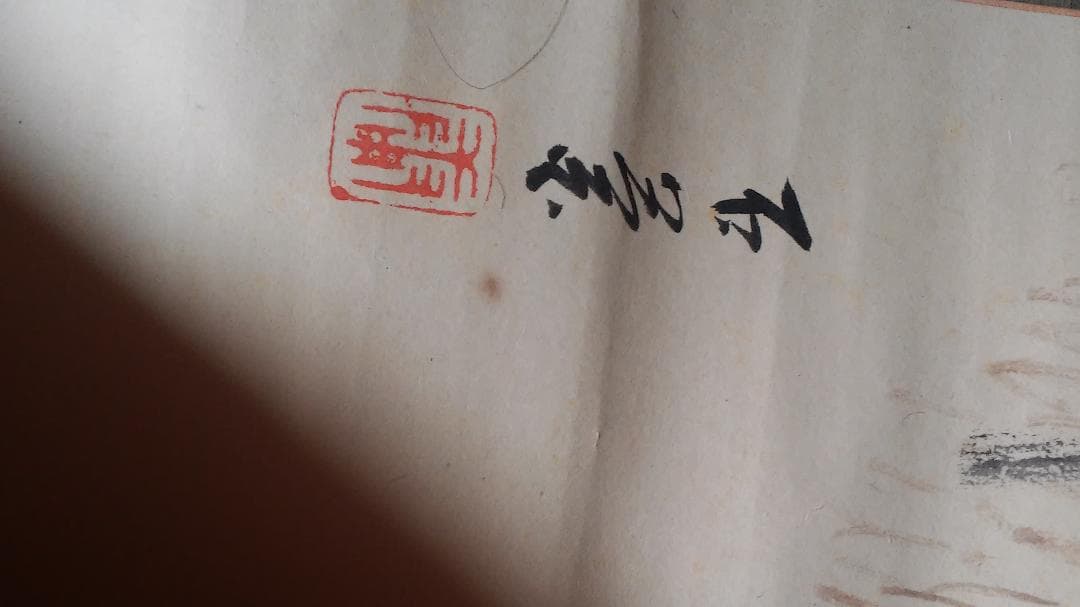 奥村石蘭のｋ掛け軸（枯れ木に烏の図）