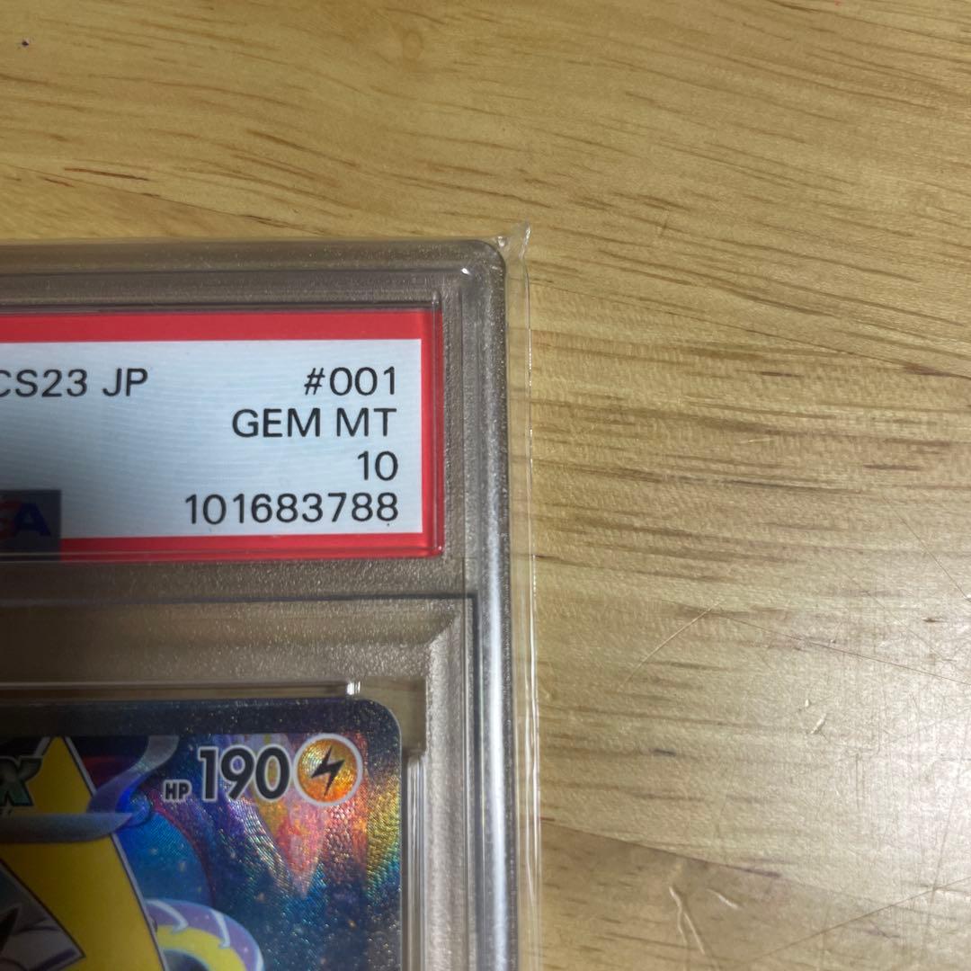 未開封　ピカチュウex WCS23 PSA10