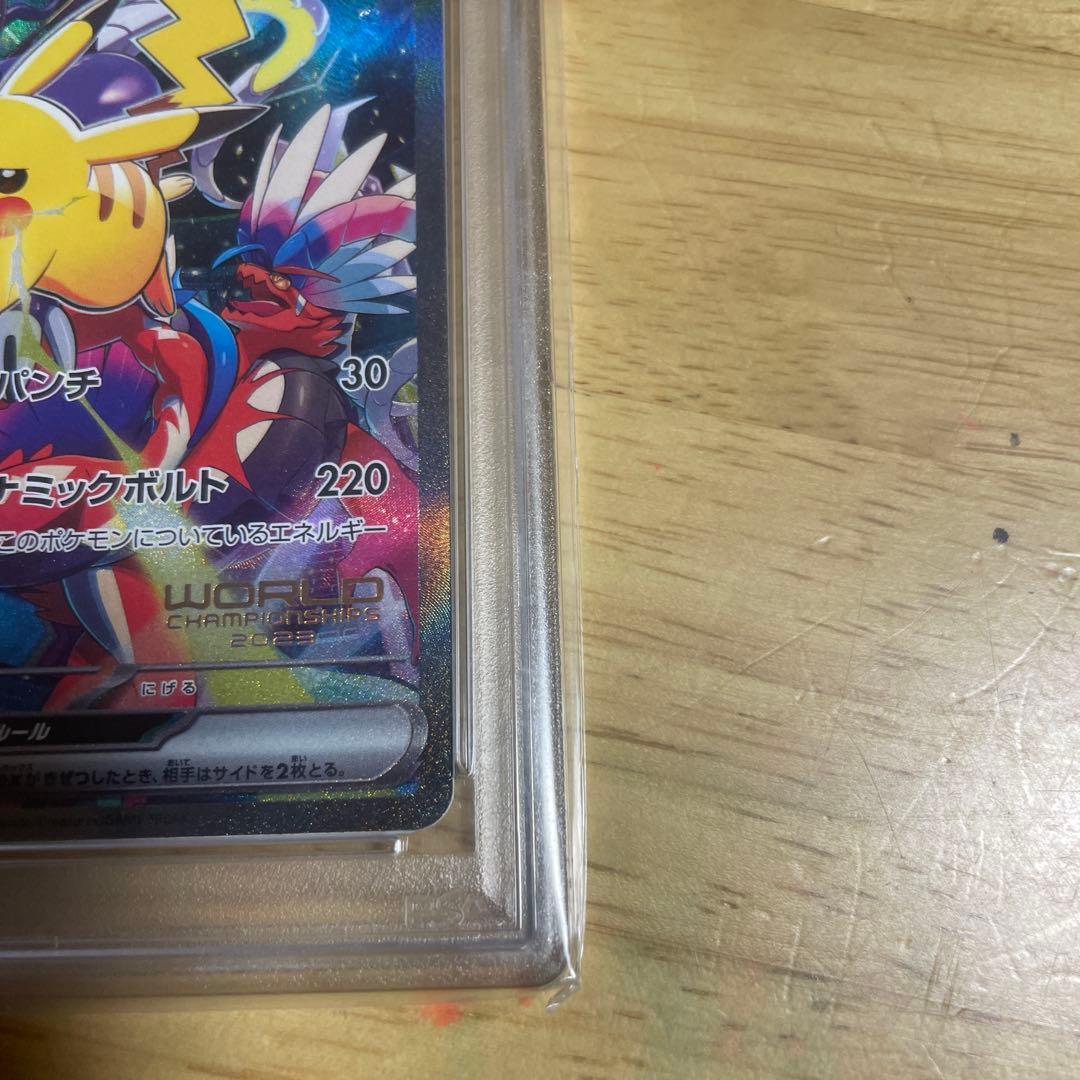 未開封　ピカチュウex WCS23 PSA10