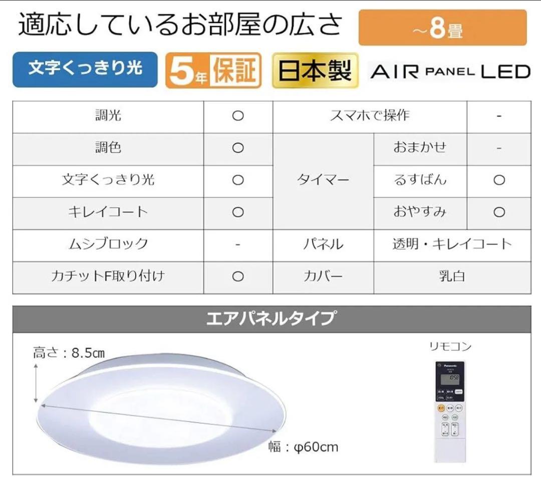 Panasonic パナソニック LEDシーリングライト HH-CF0892A