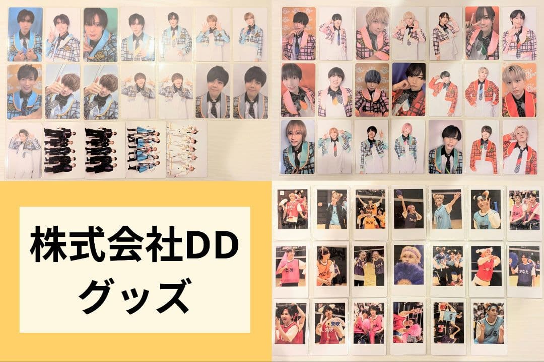 株式会社DDグッズ バラ売り可