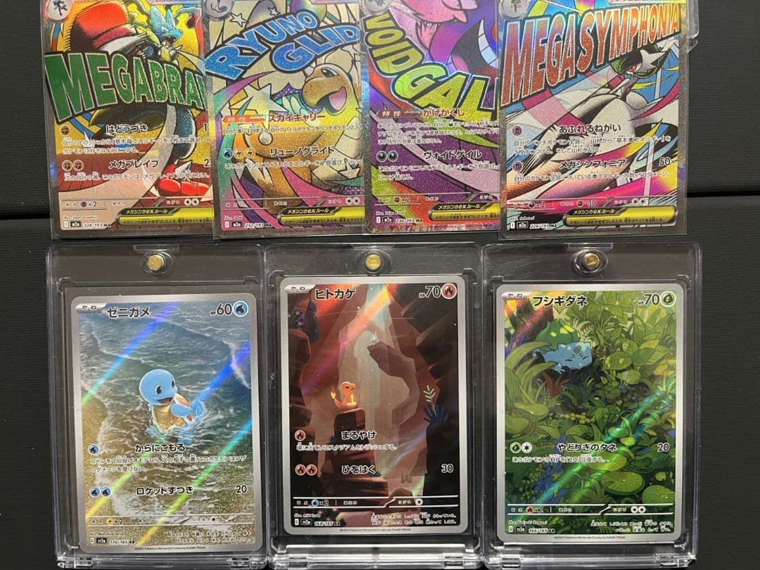 151 AR ヒトカゲ フシギダネ ゼニガメ GX MA まとめ売り