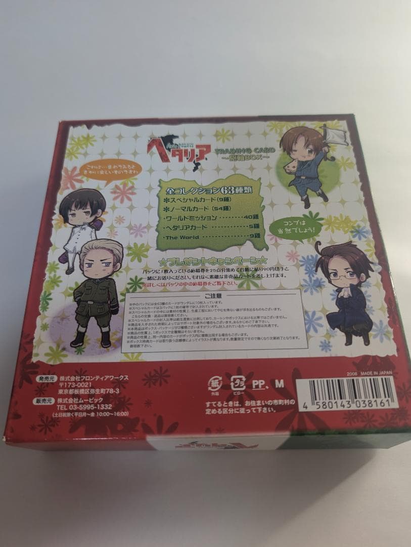 ヘタリア トレーディングカード 枢軸パック／連合パック ＢＯＸ２種セット