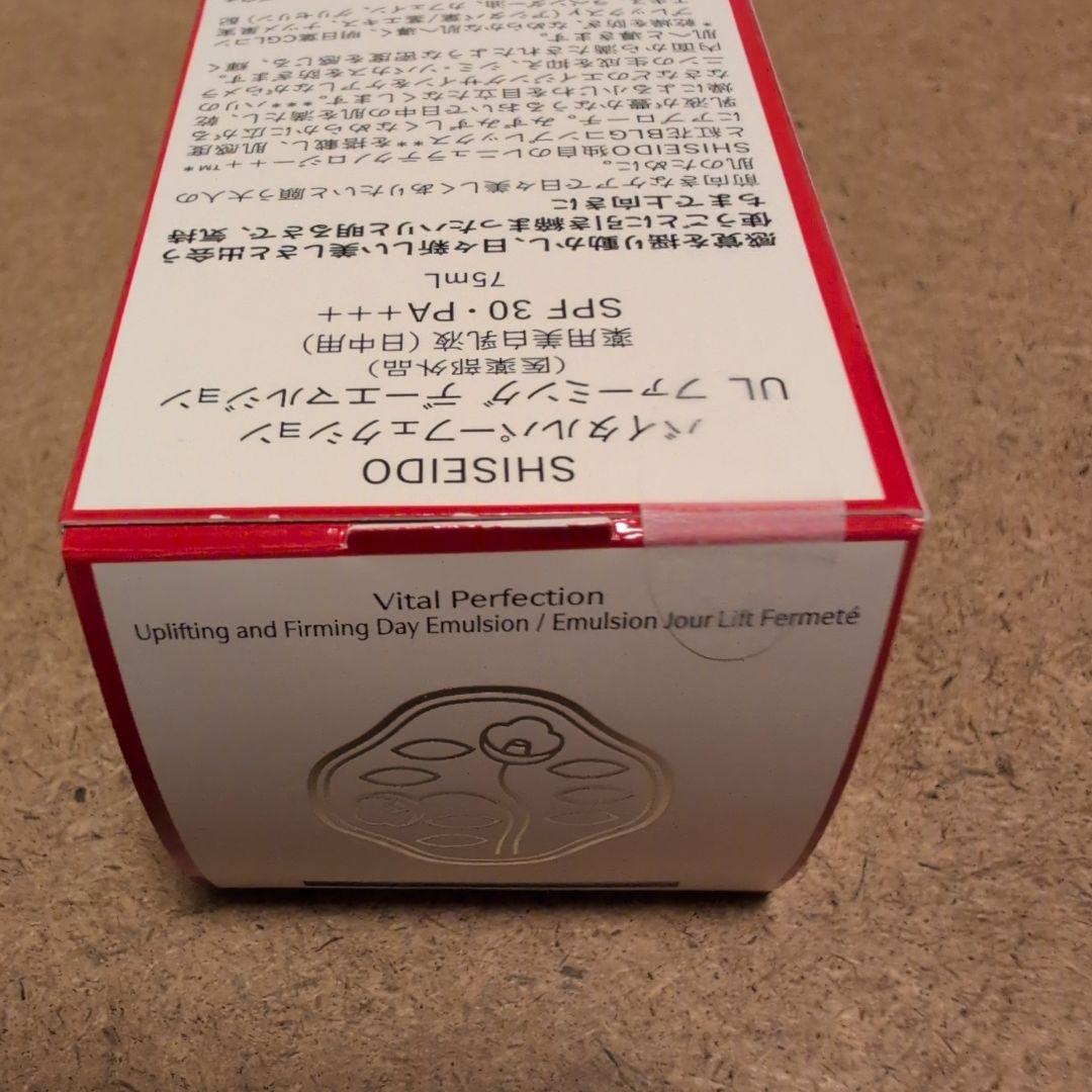 ♥SHISEIDO バイタルパーフェクション UL ファーミングデーエマルジョン