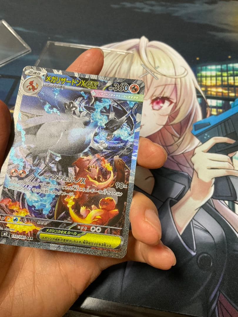 ポケモンカード メガリザードンX ex sar