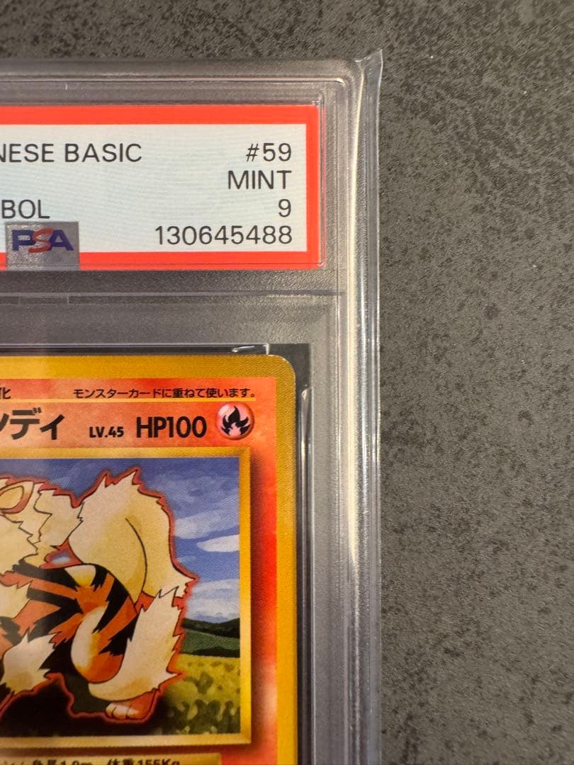 【PSA9 初版】ウィンディ ポケモンカード 旧裏 初版 マークなし