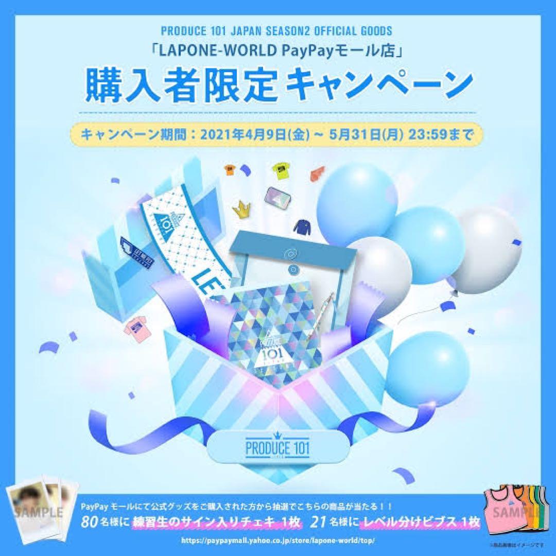 日プ2 プデュ　大久保波留　サイン　チェキ