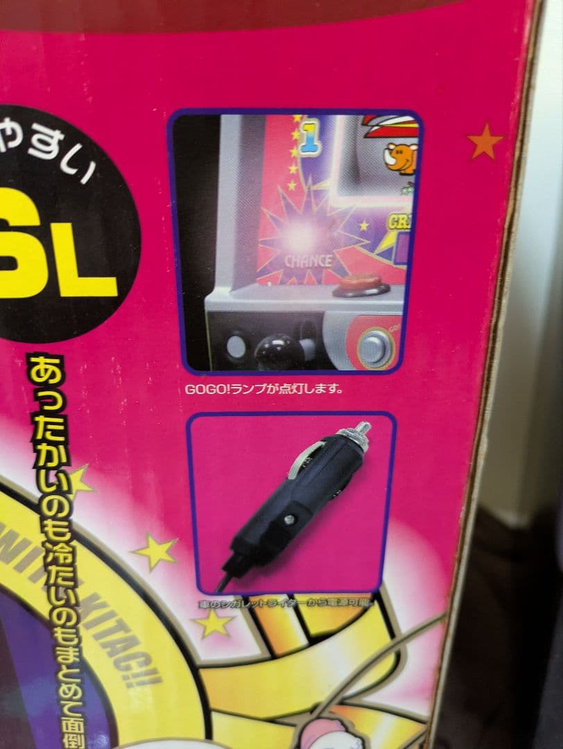 アイムジャグラー 温冷蔵庫 6L