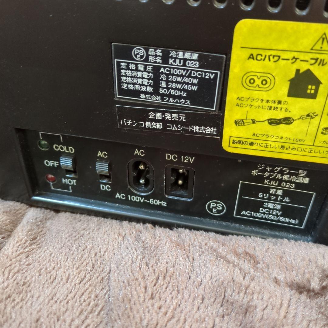 アイムジャグラー 温冷蔵庫 6L