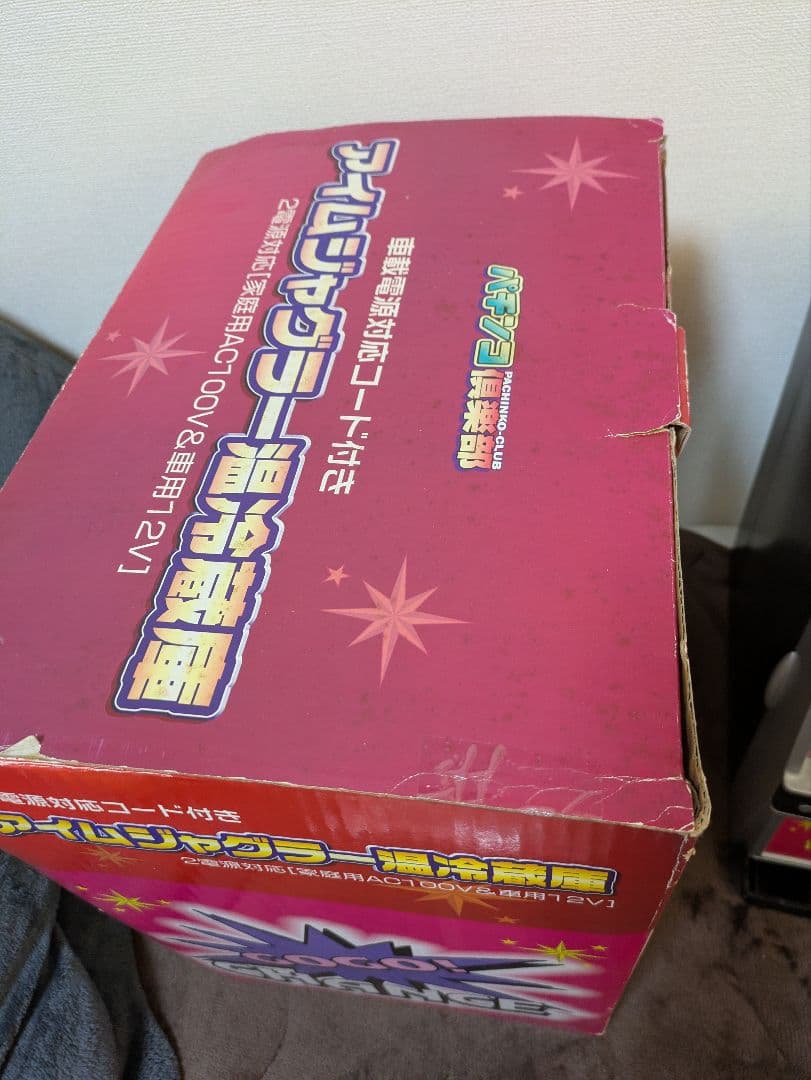 アイムジャグラー 温冷蔵庫 6L