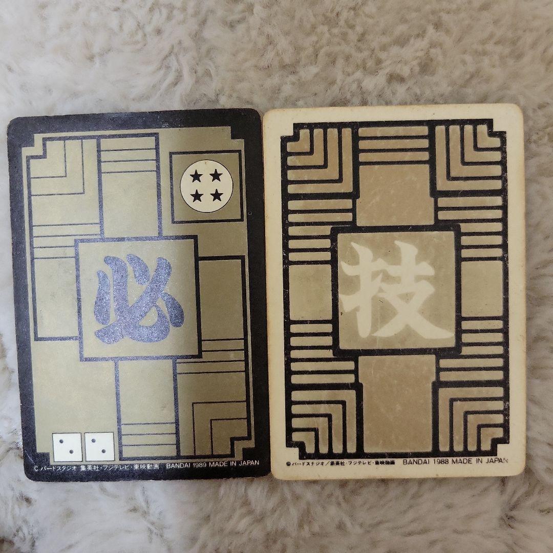 ドラゴンボールカード　カードダス　セット 亀仙人 ピッコロ