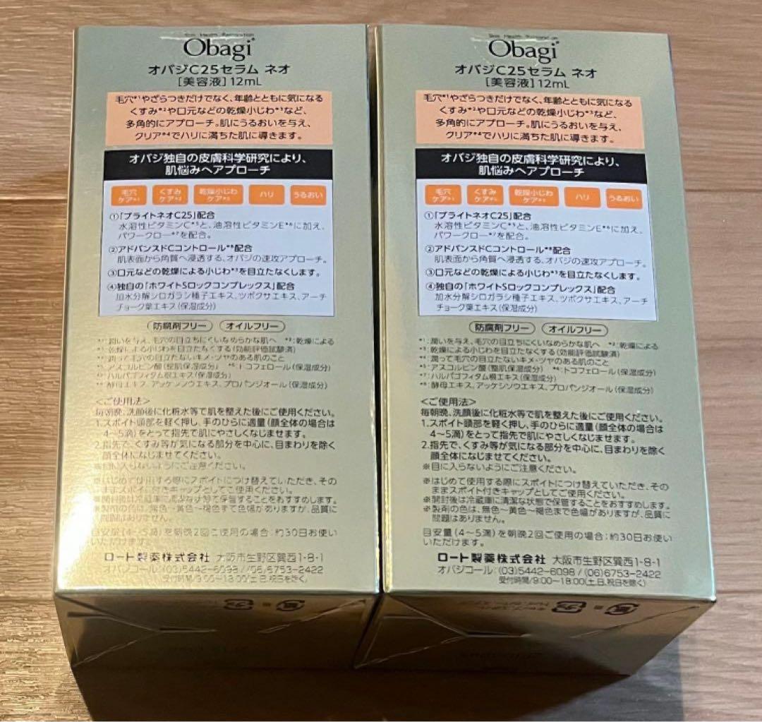 新品未開封 Obagi オバジ 美容液C25 NEO 12ml_l 2個@4
