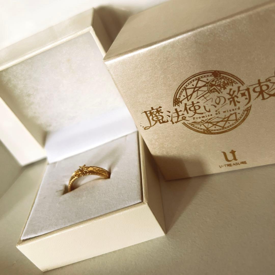 U-TREASURE まほやく　k18リング　賢者　19.0号